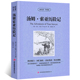 世界名著外国文学长篇小说英文版 经典 英语读物初高中生课外阅读书籍 马克吐温原著中英对照英汉对照中英文双语版 汤姆索亚历险记正版