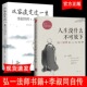 人生没有什么放不下正版 原著无删减弘一法师书籍李叔同传人生从容淡定过一生人生没有什么不可以放下心灵修养提升自我放下才能幸福