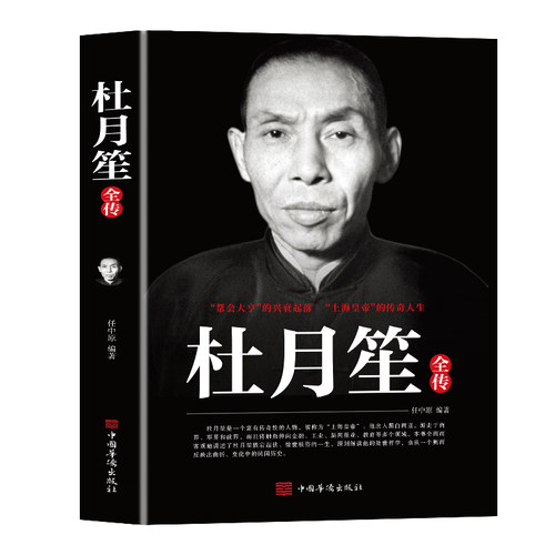 上海皇帝的传奇人生