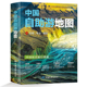 中国自助游地图正版 西藏青海浙江上海北京广东地图集全国自驾旅游地图 精装 2026版 专业实用精彩 中国自驾游地图册 中国地图出版 社