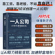 一人公司AI时代赚钱新方向正版 赚钱行动指南书籍 教你从0到1搭建一人公司体系让AI工具帮你解决流量效率变现三大难题效率贴合趋势