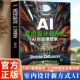 AI创造理想家 100 Stable 室内设计新方式 Diffusion AI绘画教程Stable 案例参考三分钟搞定全屋定制SD LORA秒渲染效果图