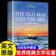 the 书初高中英语阅读课外书籍名著读物The 正版 Man 原著无删减全英文原版 Old 原版 Sea 海明威 老人与海英文版 文学 小说 经典 and