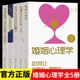 婚姻情感恋爱两性夫妻相处之道婚姻情感书籍如何让你爱 全5册婚姻心理学如何30天改变你 丈夫妻子秒懂男女关系幸福 人更爱你