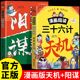 原著孙子兵法与三十六计培养孩子思辨力格局观与处世哲学谋略与智慧漫画书适合初中小学生看 漫画版 天机阳谋全套正版 阅读课外书籍