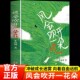 风会吹开一朵花李柏林著正版 随笔散文精选治愈系读本意林爱好者必读 书青少年读物心灵疗愈修养 中学生作文阅读素材 提升文笔优美
