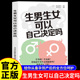 孕妇书籍大全孕产期怀孕备孕坐月子知识百科全书孕妈妈产后护理调养书 全方位呵护 生男生女可以自己决定吗正版 给你从备孕到产后