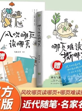 风吹哪页读哪页 有关于情绪的答案之书近代随笔哪页难读撕哪页 解疑答惑高浓度金句精选高级表达一句顶一万句气质女孩提升速查手册