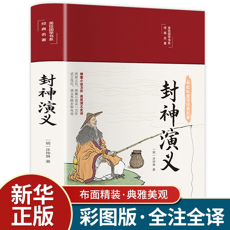 彩图全解  完整无删减