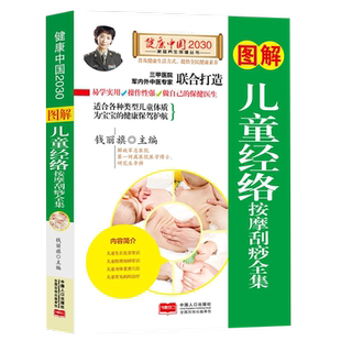 全3册儿童视力改善恢复+牙齿健康护理+肺部健康养护保健书正版 全方位助力孩子健康成长 儿童保健书籍 7-12岁小学生课外阅读书籍