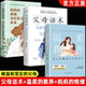 亲子关系指南训练书好父母教育培养好孩子书籍 温柔 非暴力沟通 全3册 情绪决定孩子 父母话术 妈妈 语言正版 教养 未来父母