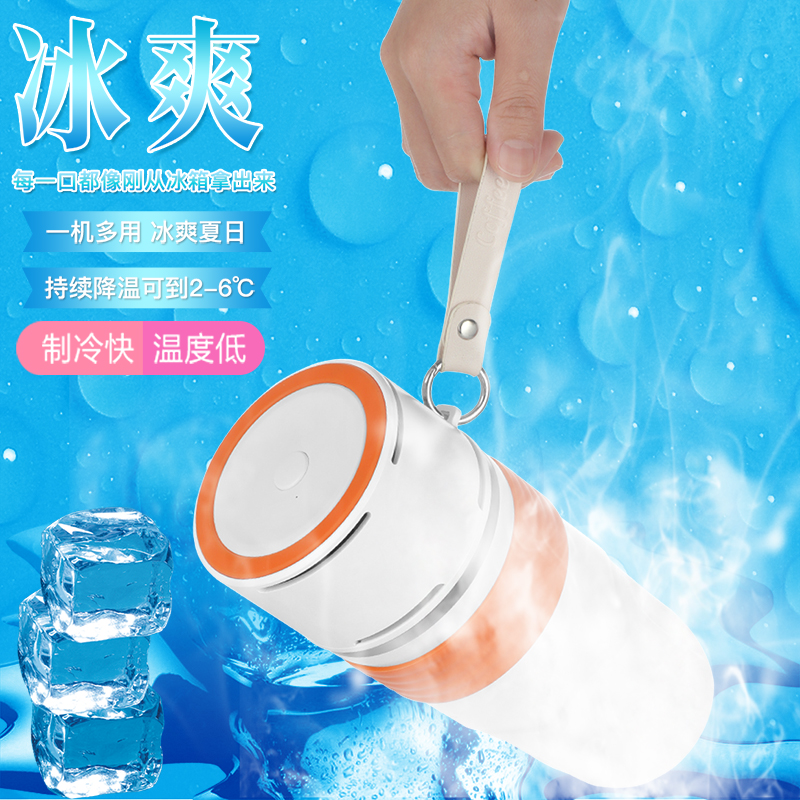 智能快速制冷杯车载便携办公室宿舍usb速冷水杯加热牛奶两用杯子