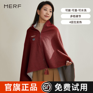 MERF云裳保暖可携式 电热披肩USB暖身毯魔法发热家用可水洗加热披