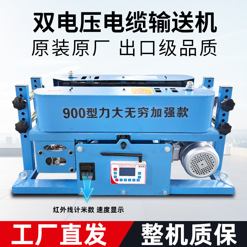 DSJ-180电缆输送机桥架电缆敷设机智能900遥控变频调速牵引放线机
