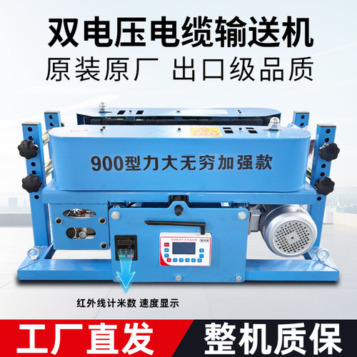 长云科技电缆输送机大功率敷设机