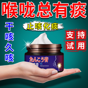 化痰祛痰神器去痰支气管炎止咳清肺贴儿童老人干咳久咳喉咙痒中药