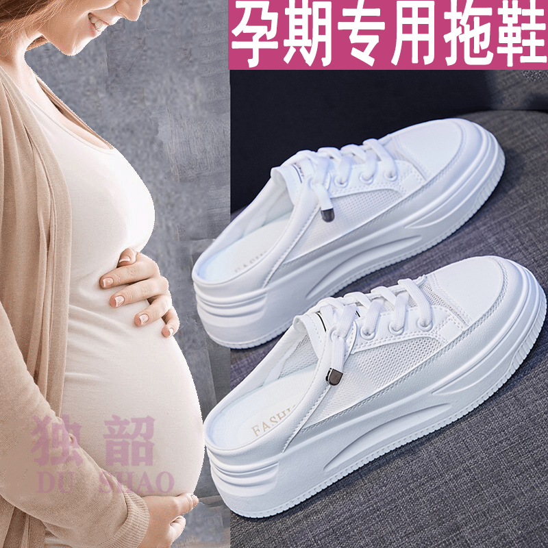 孕妇专用防滑拖鞋2023新款夏季外穿一脚蹬懒人鞋女平底包头半拖鞋
