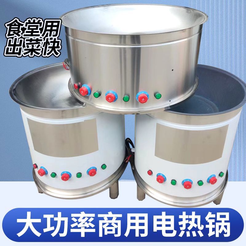 大锅电锅商用工地锅灶特