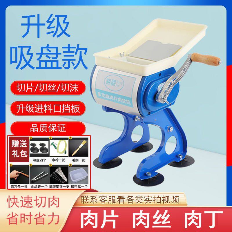 手摇切肉机切片机电动商用绞肉机多功能手动切肉片机家用肉丝机