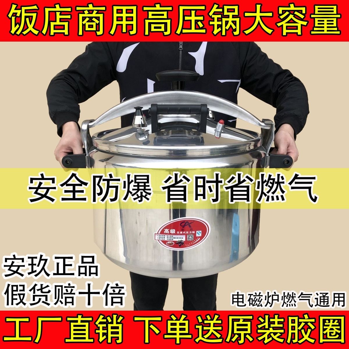 安玖防爆高压锅商用大容图片