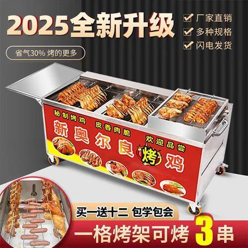 新款摇滚烤鸡炉自动旋转