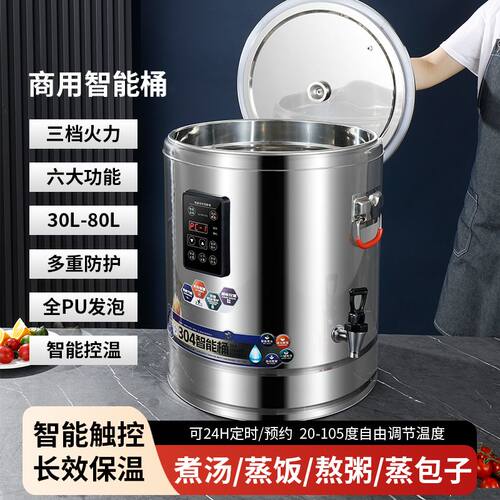 定时预约智能蒸饭桶电