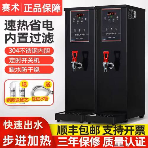 开水机商用步进式器全自