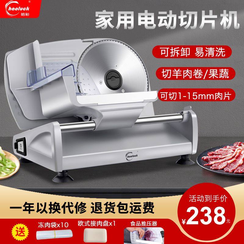 电动切肉片机家用小型羊肉卷切片机冻肉肥牛卷切肉神器涮羊肉火锅,商业/办公家具,大锅台/柴火灶,淘宝优惠券,粉丝福利购,淘宝优惠卷