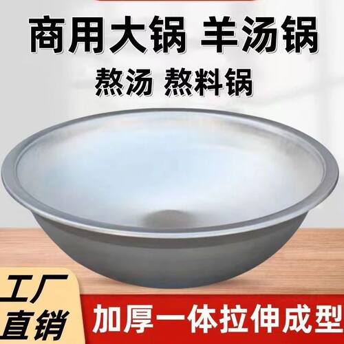 包邮加厚商用304不锈钢汤