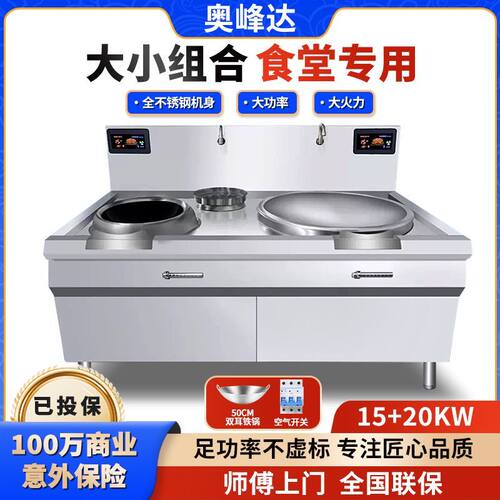 商用电磁炉大功率15kw大