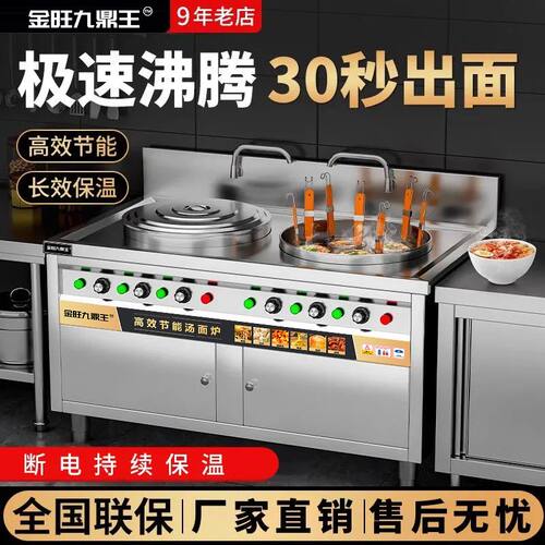 双头双桶煮面炉商用电热