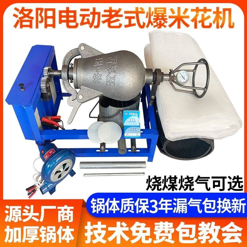 洛阳爆米花机电动全自动手摇老式大炮炸玉米大米花爆板栗商用摆摊,商业/办公家具,大锅台/柴火灶,淘宝优惠券,粉丝福利购,淘宝优惠卷