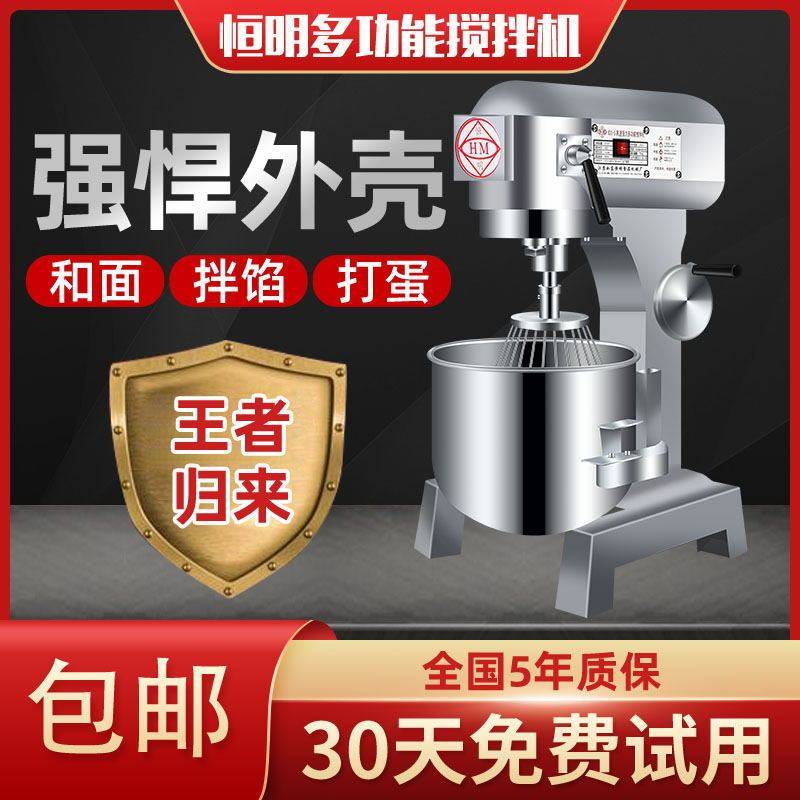 新型和面机商用25公斤5多功能b20搅拌机拌馅揉面打面搅面粉打蛋机,商业/办公家具,大锅台/柴火灶,淘宝优惠券,粉丝福利购,淘宝优惠卷