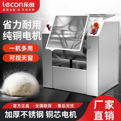 乐创和面机商用揉搅拌打