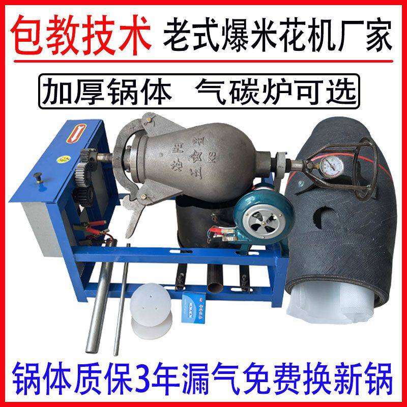 老式爆米花机锅手摇电动商用摆摊爆谷机玉米大米板栗膨化机干蹦鸡,商业/办公家具,大锅台/柴火灶,淘宝优惠券,粉丝福利购,淘宝优惠卷