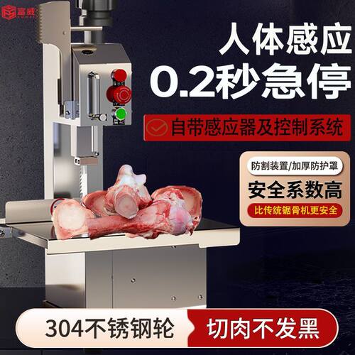 电动锯骨机商用台式剁骨