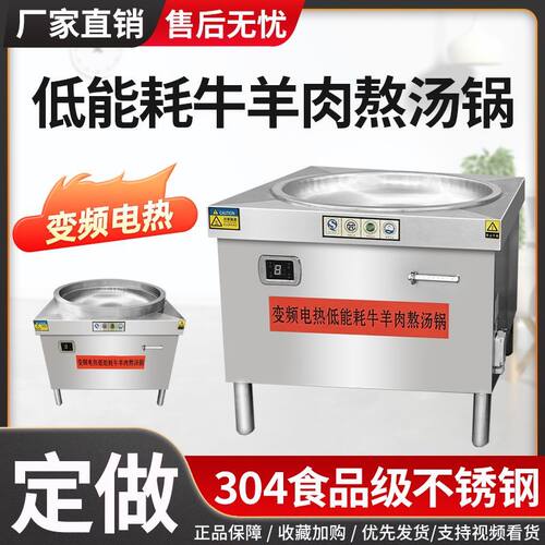 羊汤锅牛肉商用电煮锅大