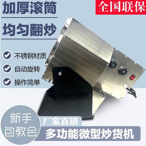 家用小型五谷杂粮板栗芝