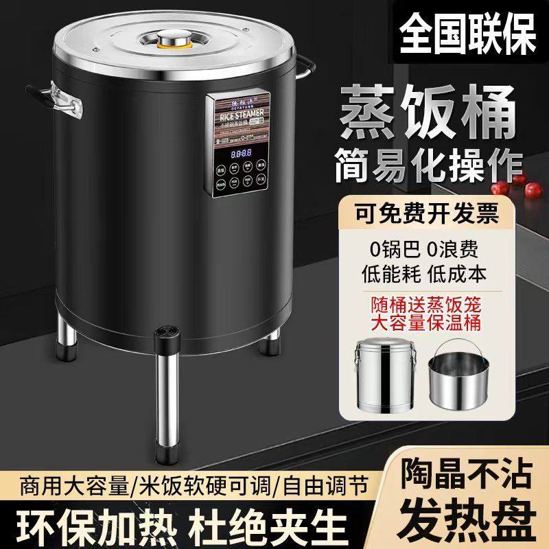 蒸饭神器蒸米饭商用饭店大容量智能电蒸锅木桶饭炒饭电饭煲蒸饭桶,商业/办公家具,大锅台/柴火灶,淘宝优惠券,粉丝福利购,淘宝优惠卷
