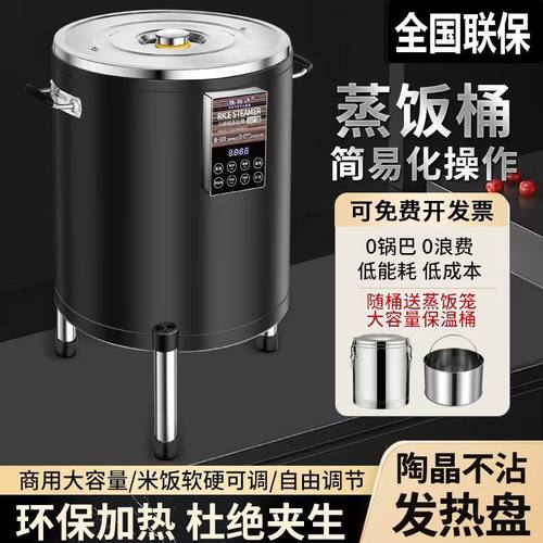 蒸饭神器蒸米饭商用饭店