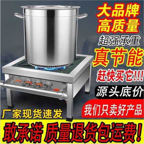 商用不锈钢低汤灶熄火保