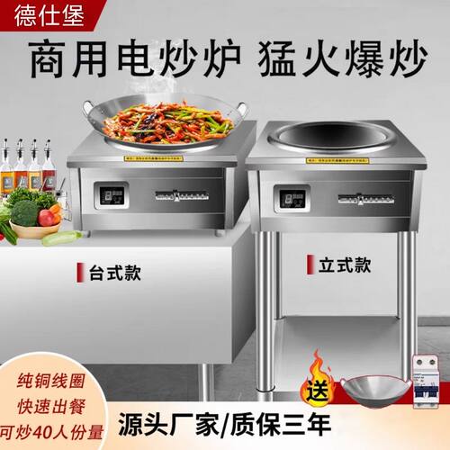 商用防水电磁炉6W大功率