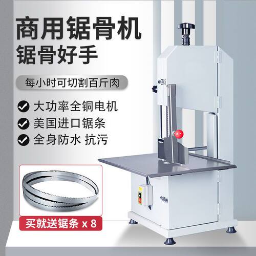 商用锯骨机电动台式切全