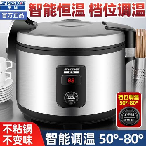 半球调温米饭智能保温桶