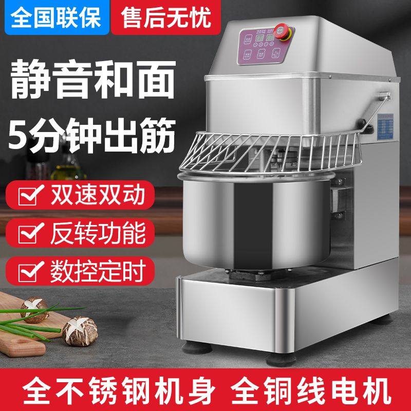 变频静音和面机商用25公斤50斤全自动揉面双速双动大型搅拌面机器,商业/办公家具,大锅台/柴火灶,淘宝优惠券,粉丝福利购,淘宝优惠卷