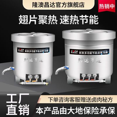 商用卤肉桶燃气节能汤桶