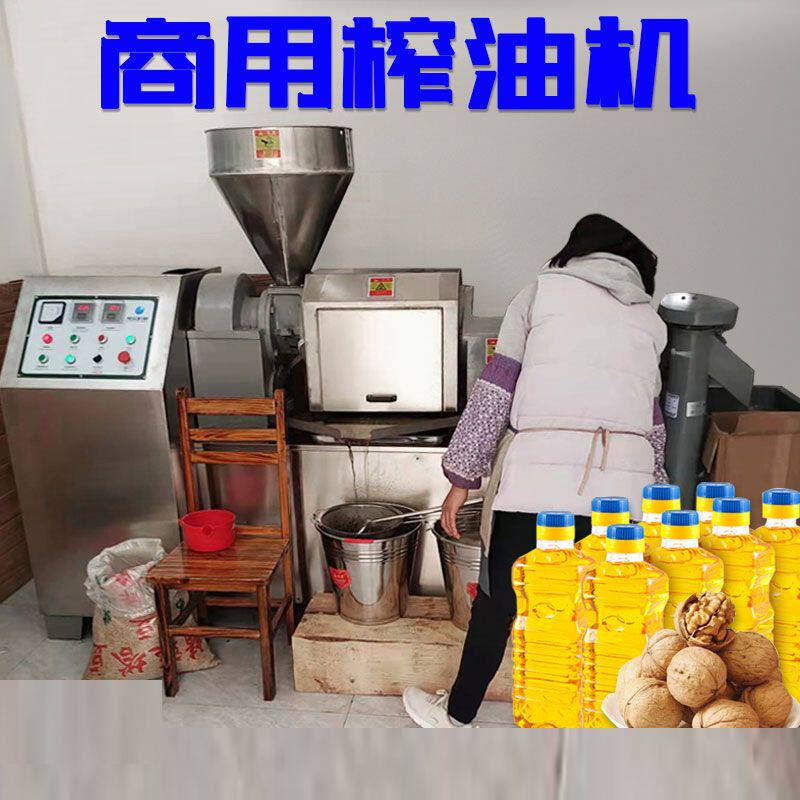 旭众全自动商用菜籽花生榨油机多功能大豆核桃大型螺旋压油机器