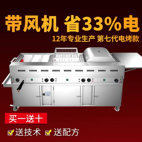 商用电热摇滚烤鸡炉旋转