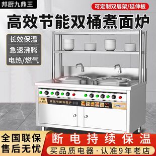 双头双桶煮面炉商用电热燃气煮面桶平底麻辣烫专用锅多功能汤粉炉