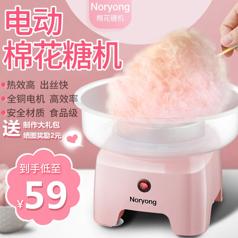 诺阳棉花糖机儿童家用迷你小型全自动商用绵花糖机器手工制作礼物